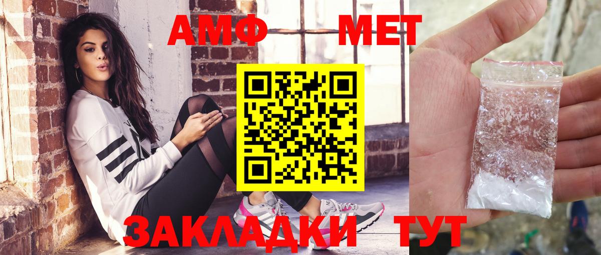 АМФ Розовый  Вход с VPN  Amphetamine  АМФЕТАМИН  Клинцы 