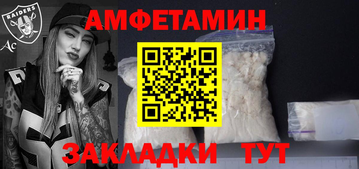 Amphetamine 97% Клинцы