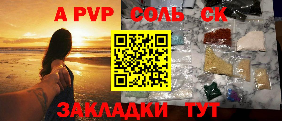 Alfa_PVP крисы CK  Вход с VPN  Клинцы  Alpha-PVP  A-PVP VHQ  APVP Соль 