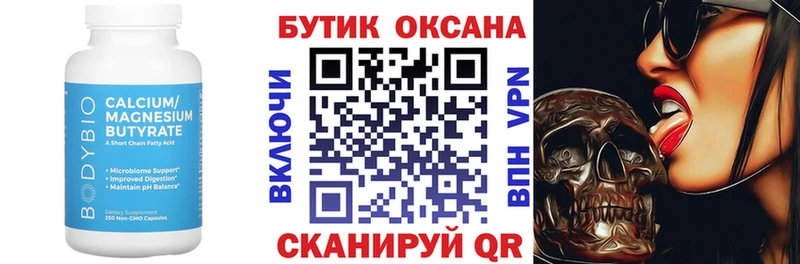как найти   Клинцы  БУТИРАТ оксибутират 