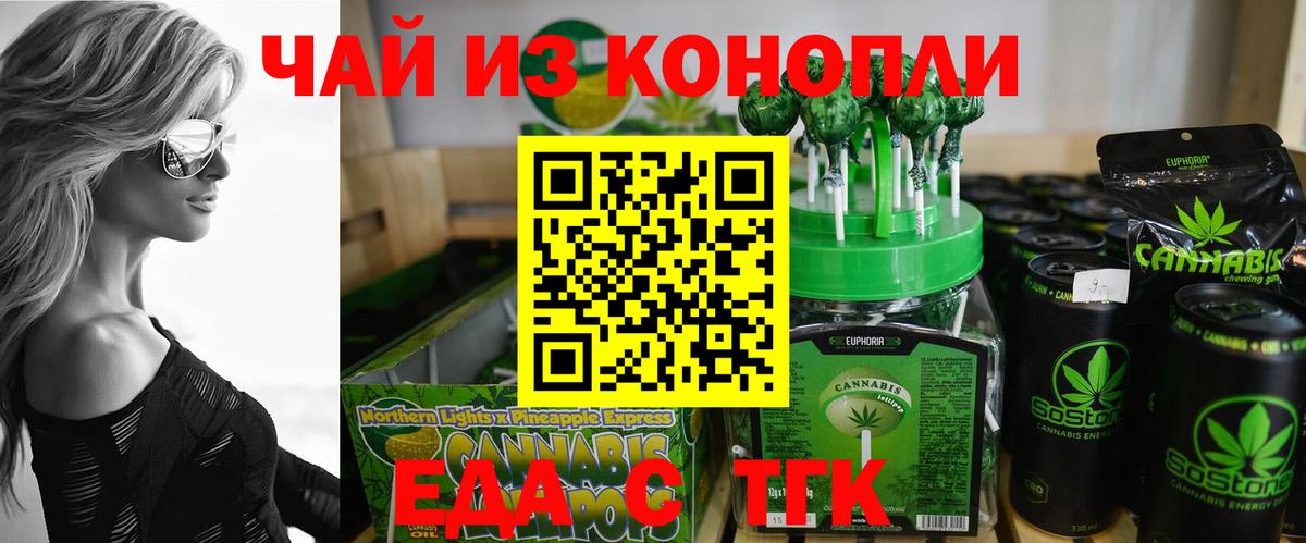 Клинцы  Cannafood конопля  Вход с VPN 