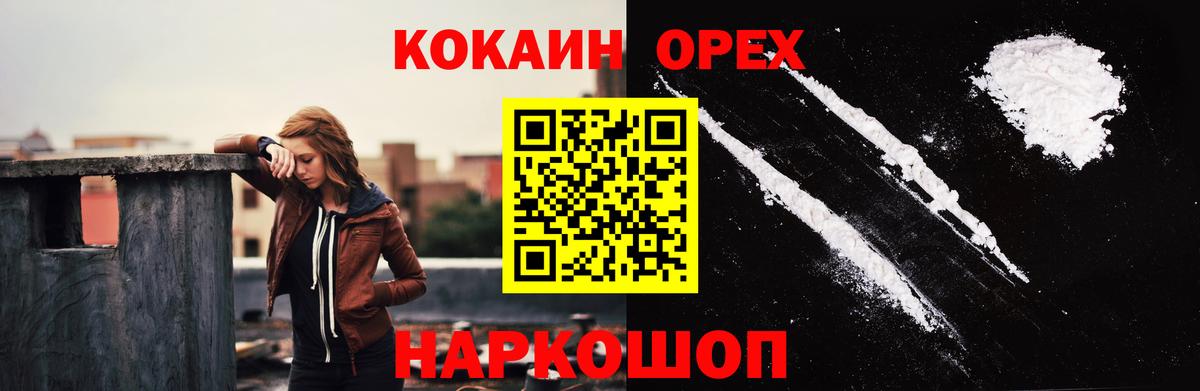 Клинцы  КОКАИН Боливия  КОКАИН 97%  Вход с VPN 