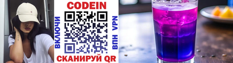 наркошоп  Клинцы  Кодеиновый сироп Lean напиток Lean (лин) 