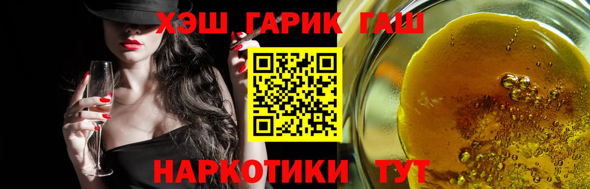 Клинцы  ГАШИШ Ice-O-Lator  ГАШИШ VHQ  ГАШ  Вход с VPN 