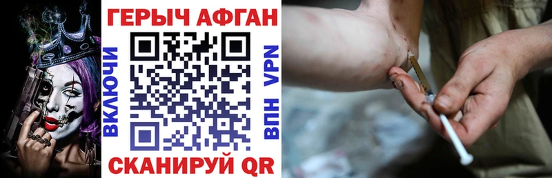 ГЕРОИН Heroin  Клинцы 