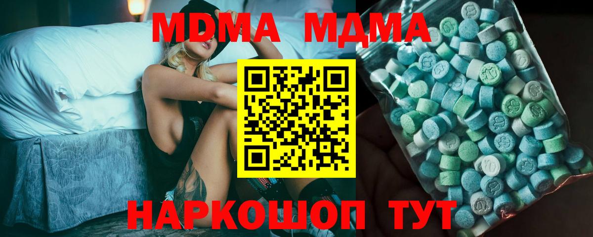 MDMA VHQ  Вход с VPN  MDMA  MDMA молли  Клинцы 