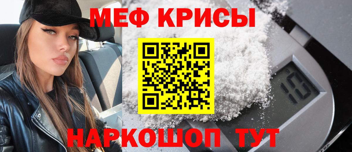 Клинцы  МЯУ-МЯУ  Вход с VPN  Мефедрон mephedrone  Мефедрон 4 MMC 