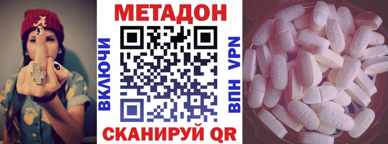 Метадон methadone  OMG вход  Клинцы 