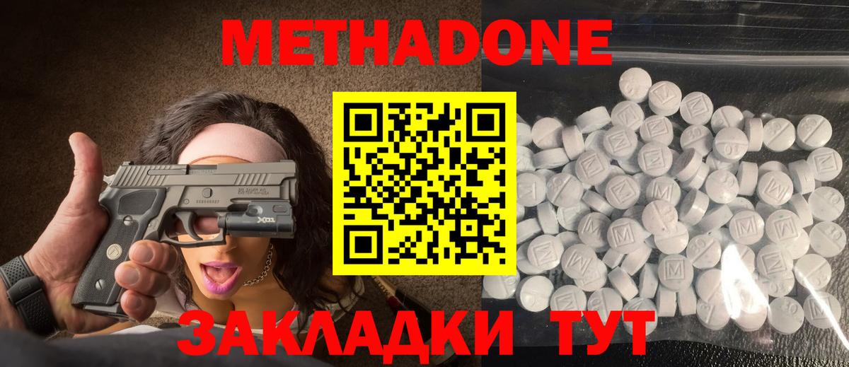 Бутират Клинцы