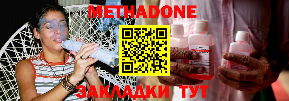 Клинцы  МЕТАДОН кристалл  shop официальный сайт  Вход с VPN 