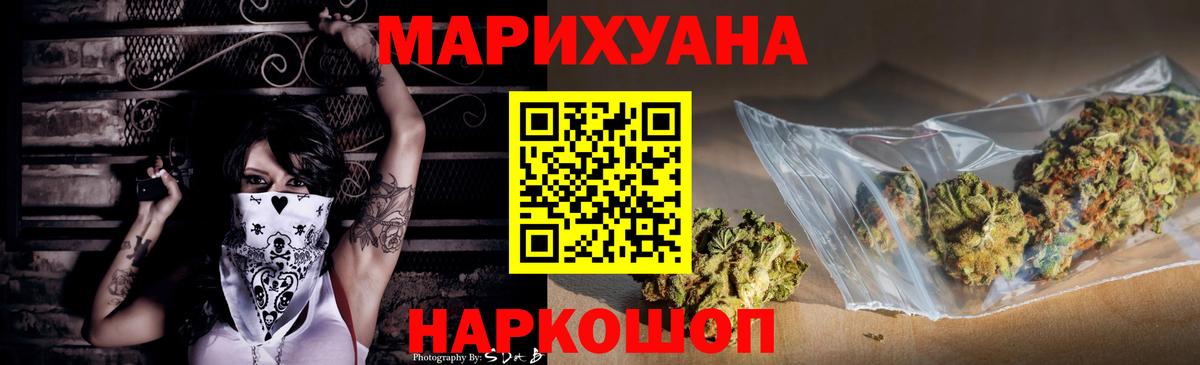 Бошки Шишки SATIVA & INDICA Клинцы